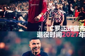 KAIYUN- C罗意外战胜利物浦，领先优势明显引爆全场！赛场气氛高涨