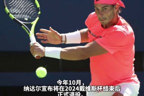开云-纳达尔连续十二场比赛得分超过出色防守，独行侠不断突破！