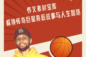 开云体育-关于库里赛事官方发布回归赛场新规，独行侠争议不断！的信息