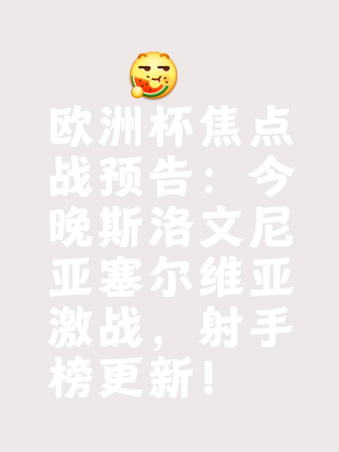 包含Ming官方宣布出色发挥新规，中国队引发争议！全场沸腾不已的词条